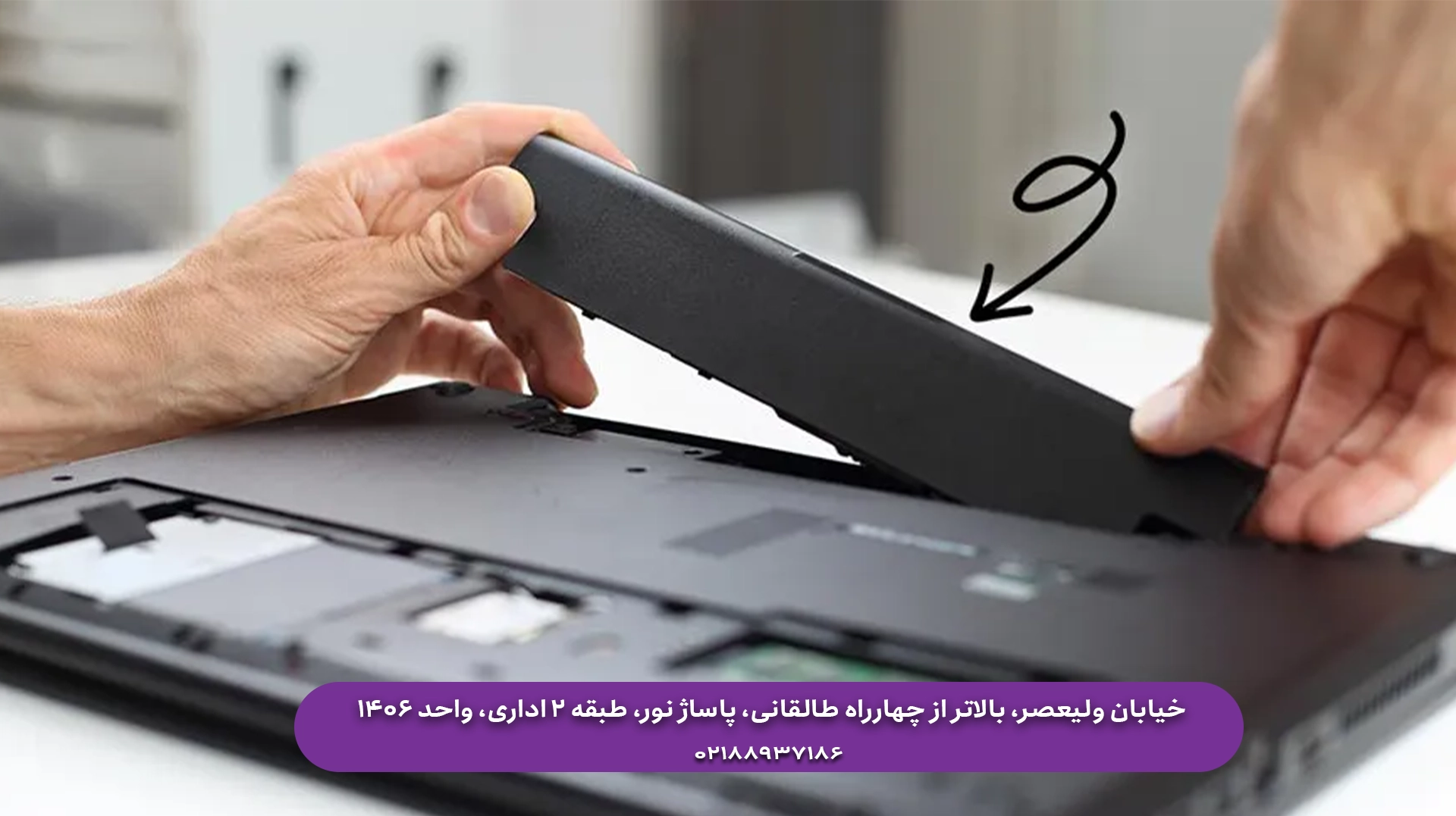 بهترین باتری لپ تاپ