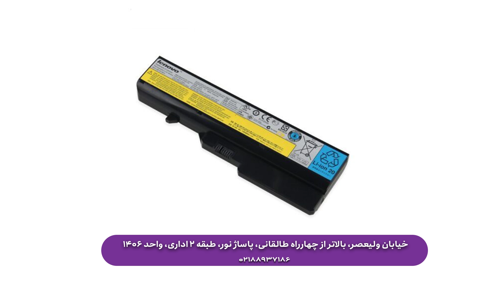 قطعات اورجینال قطعات لپ تاپ