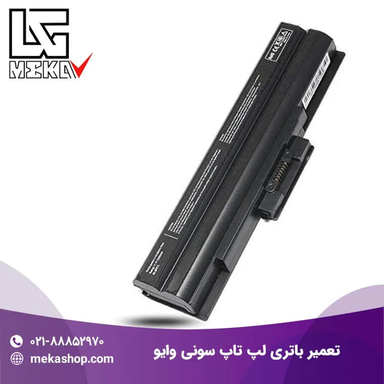 باتری لپ تاپ سونی-205