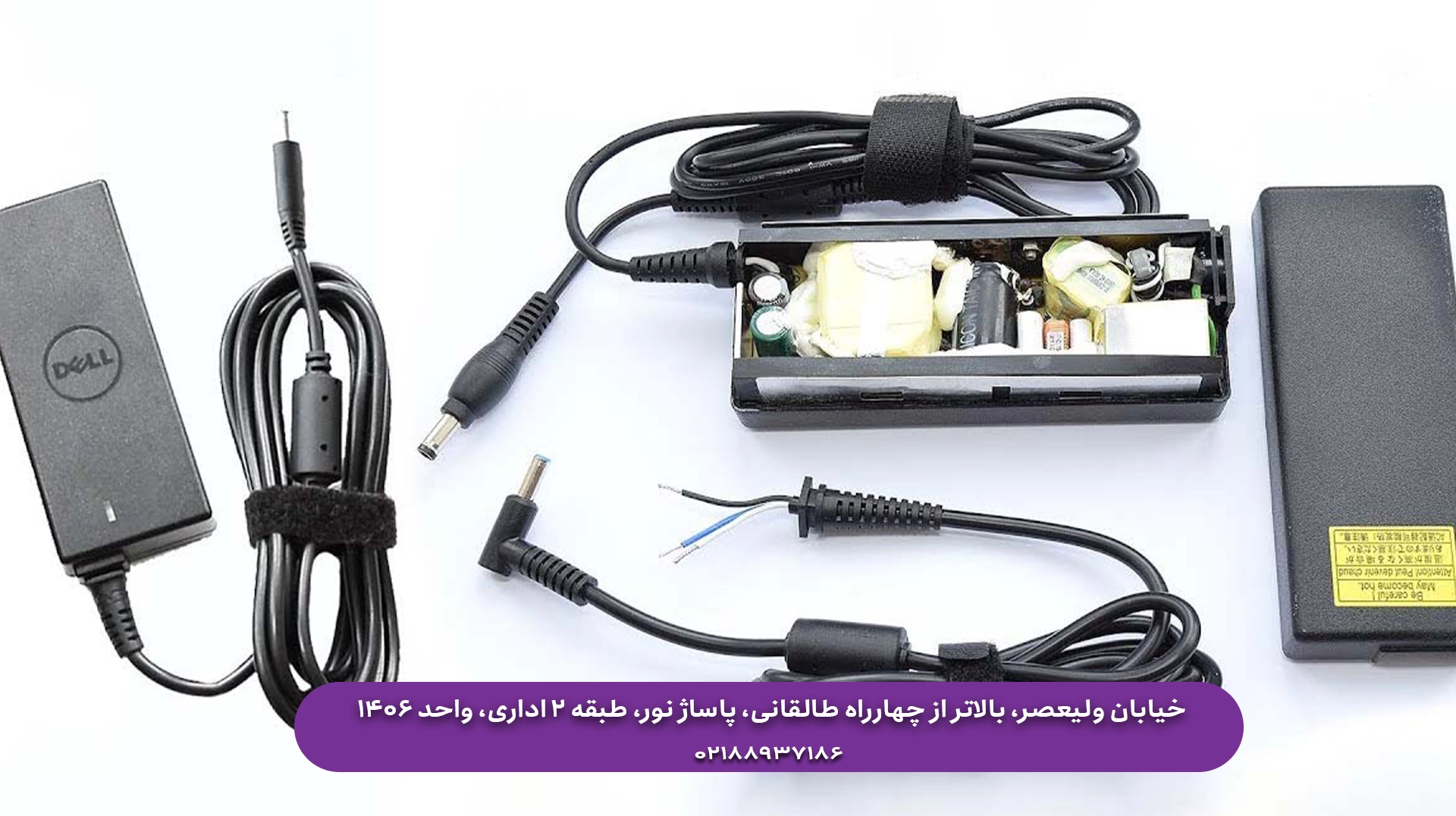 شارژر لپ تاپ