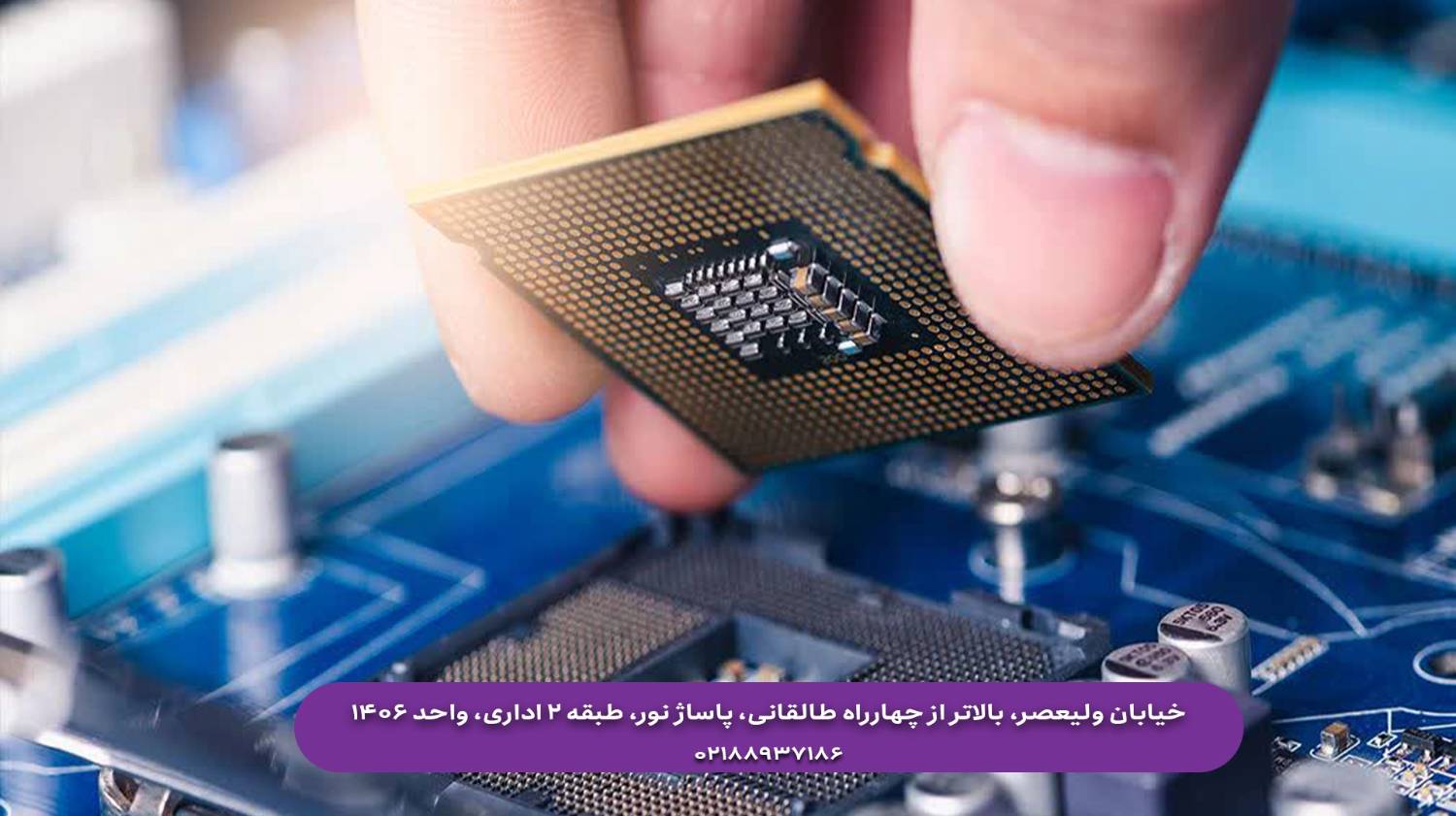 تعمیر مادربرد لپ تاپ