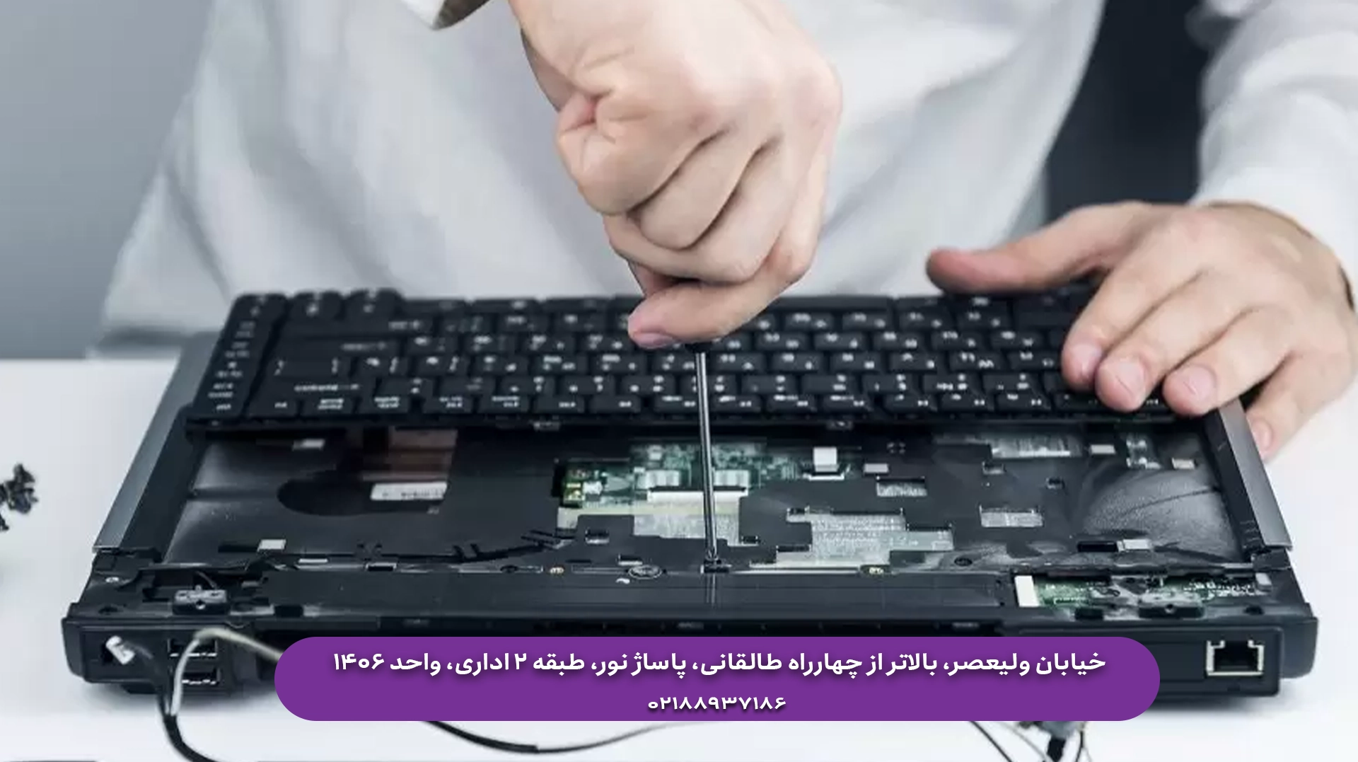 چه زمانی لپ تاپ نیاز به تعمیر دارد؟