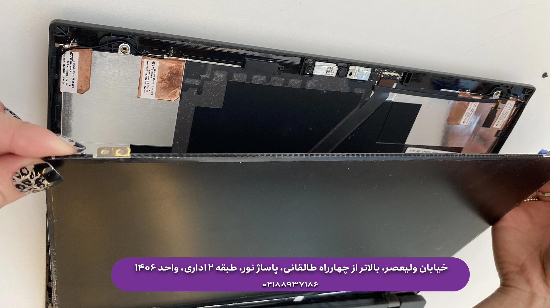 تعویض LCD لپ تاپ