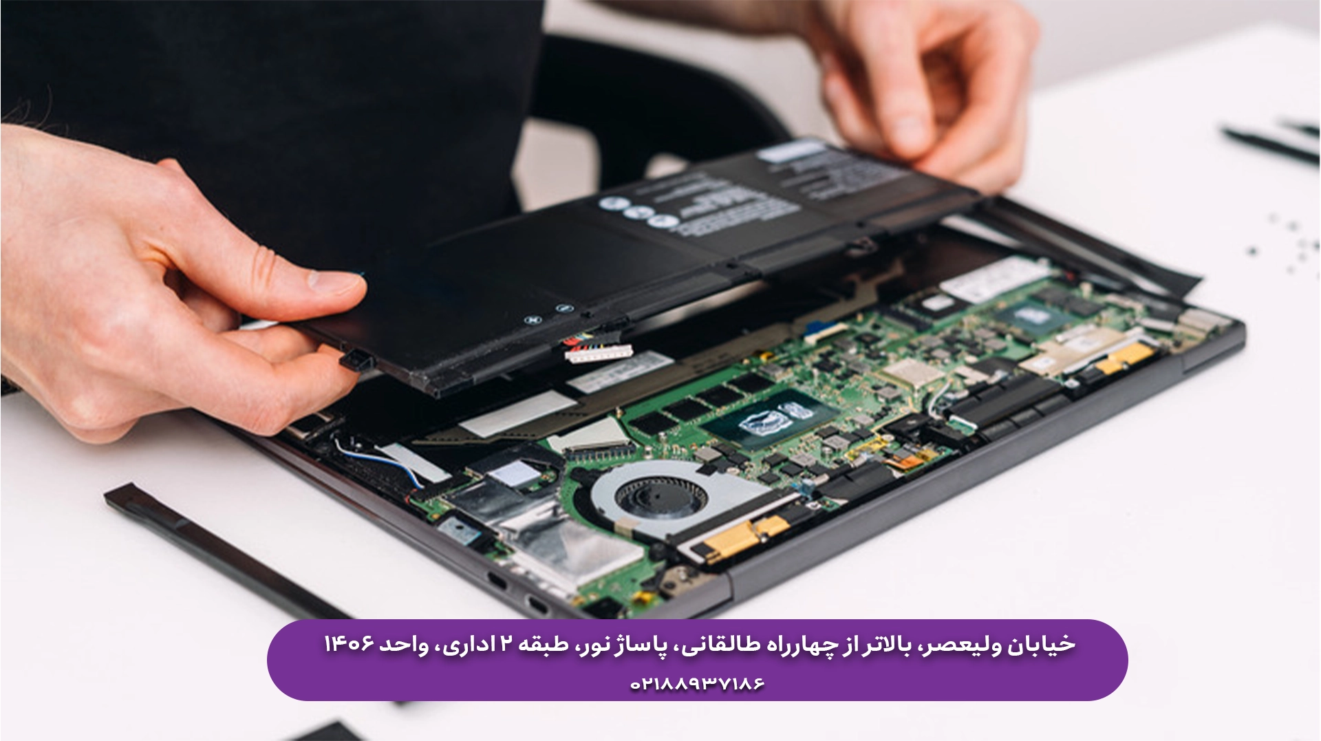 خرید باتری لپ تاپ اصل
