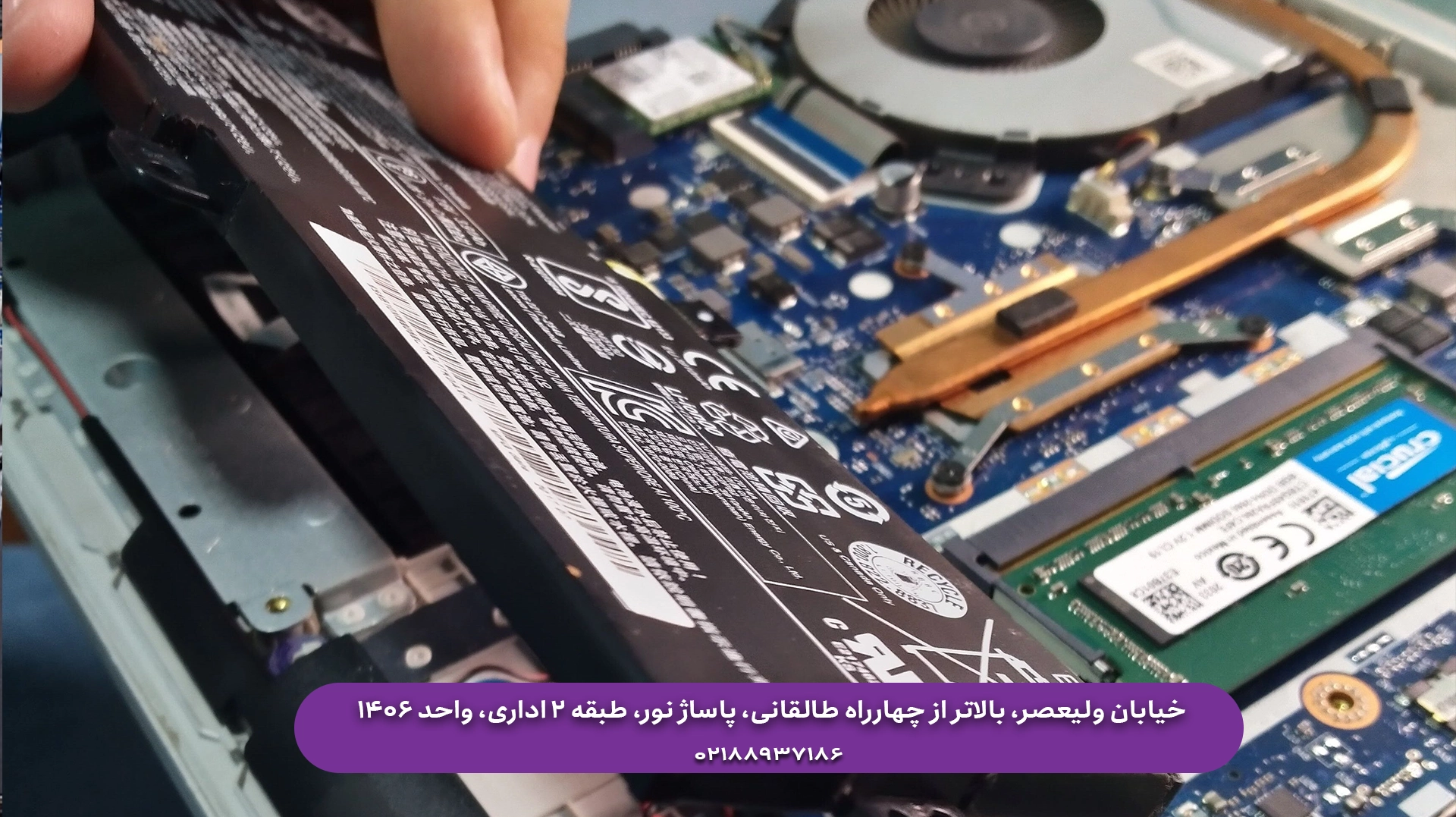 تعمیر قطعات لپتاپ