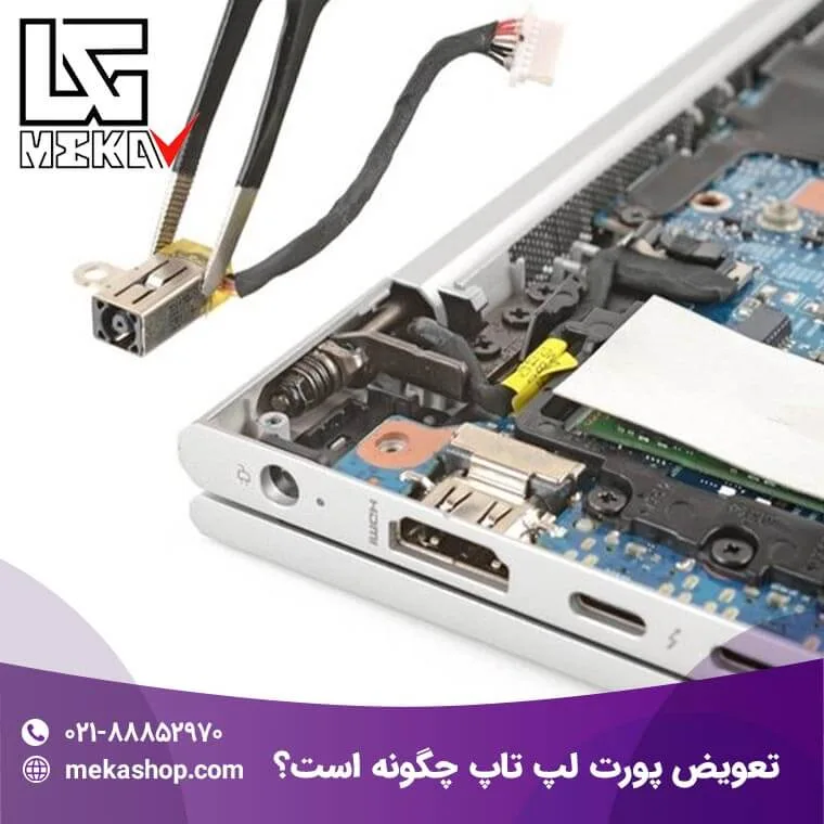 سوکت شارژ لپ تاپ-2