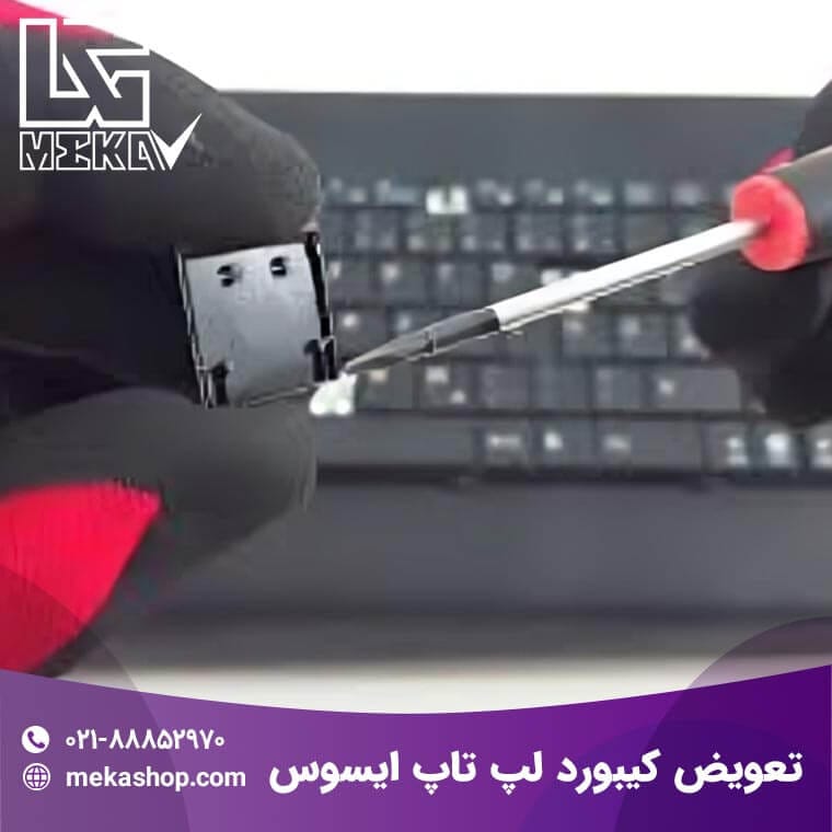 کیبورد لپ تاپ ایسوس-3