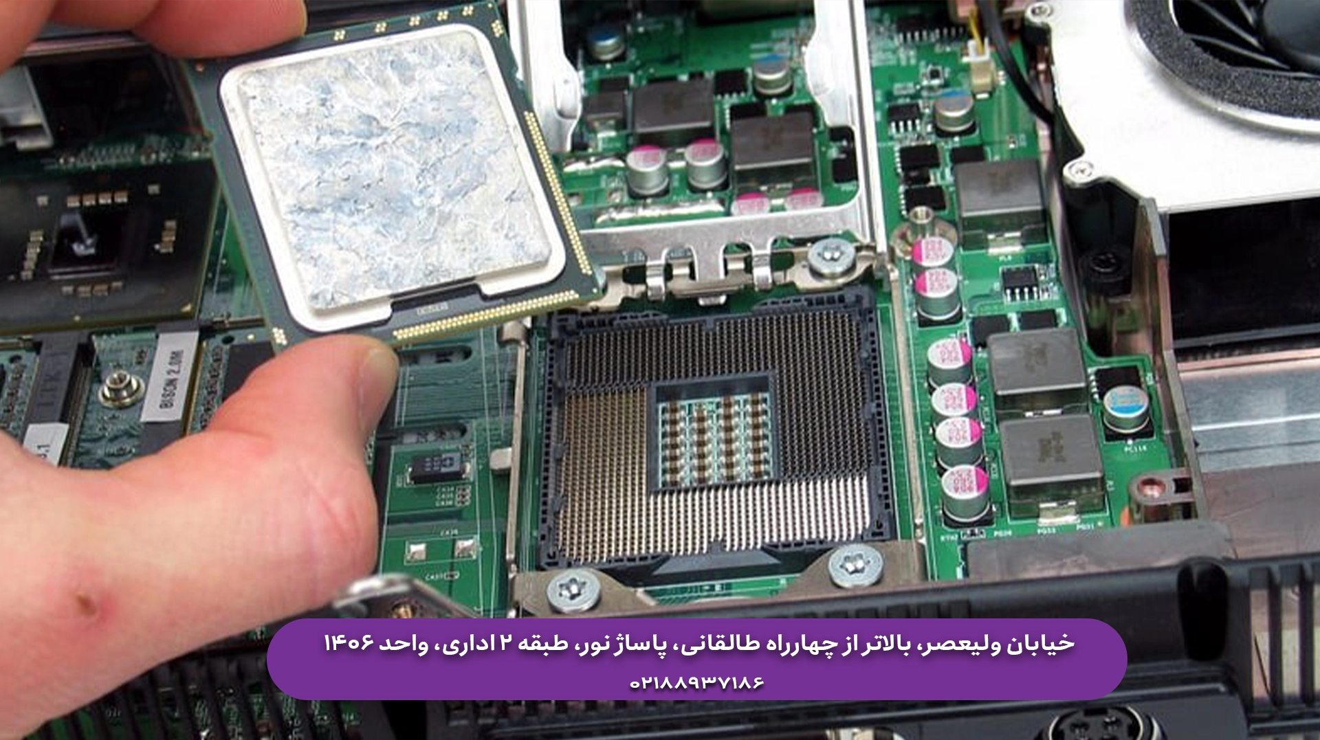 خرید اینترنتی قطعات سیستم