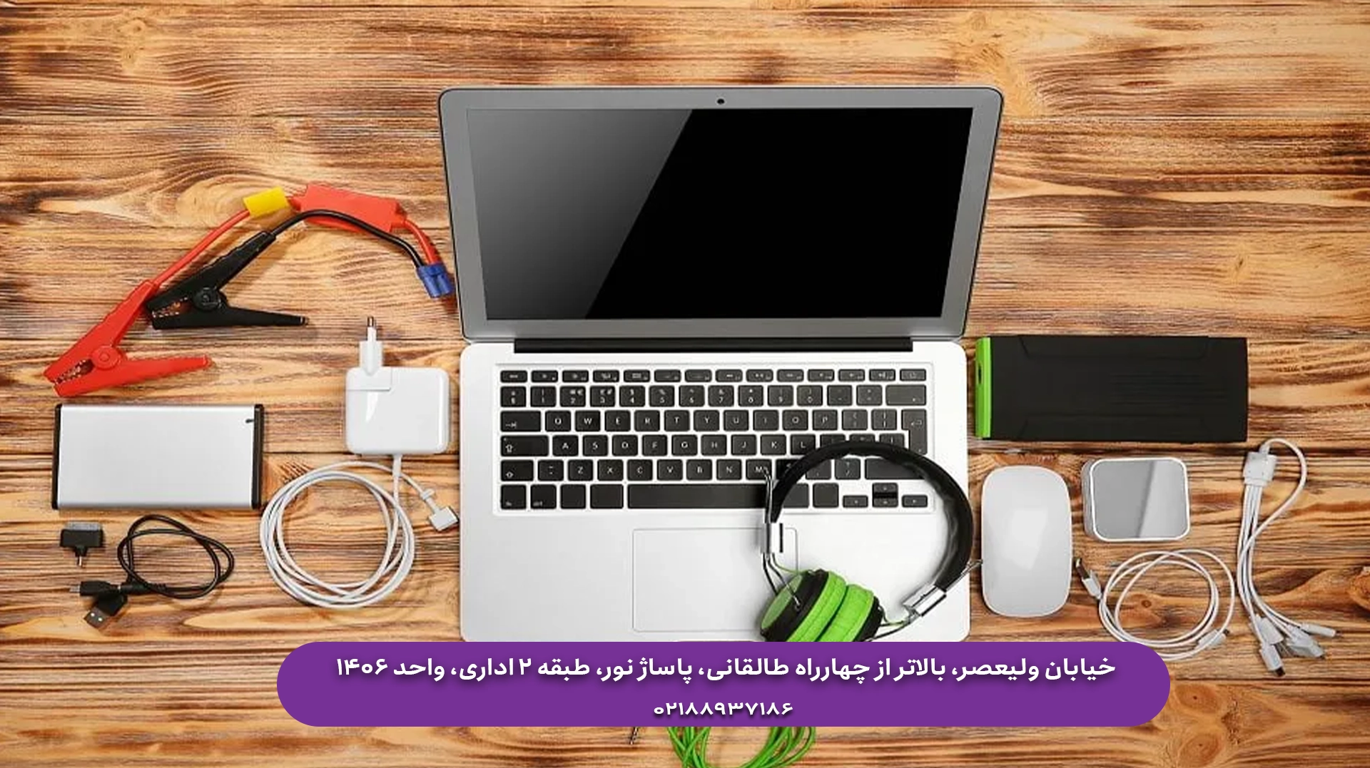 خرید آنلاین قطعات لپ تاپ