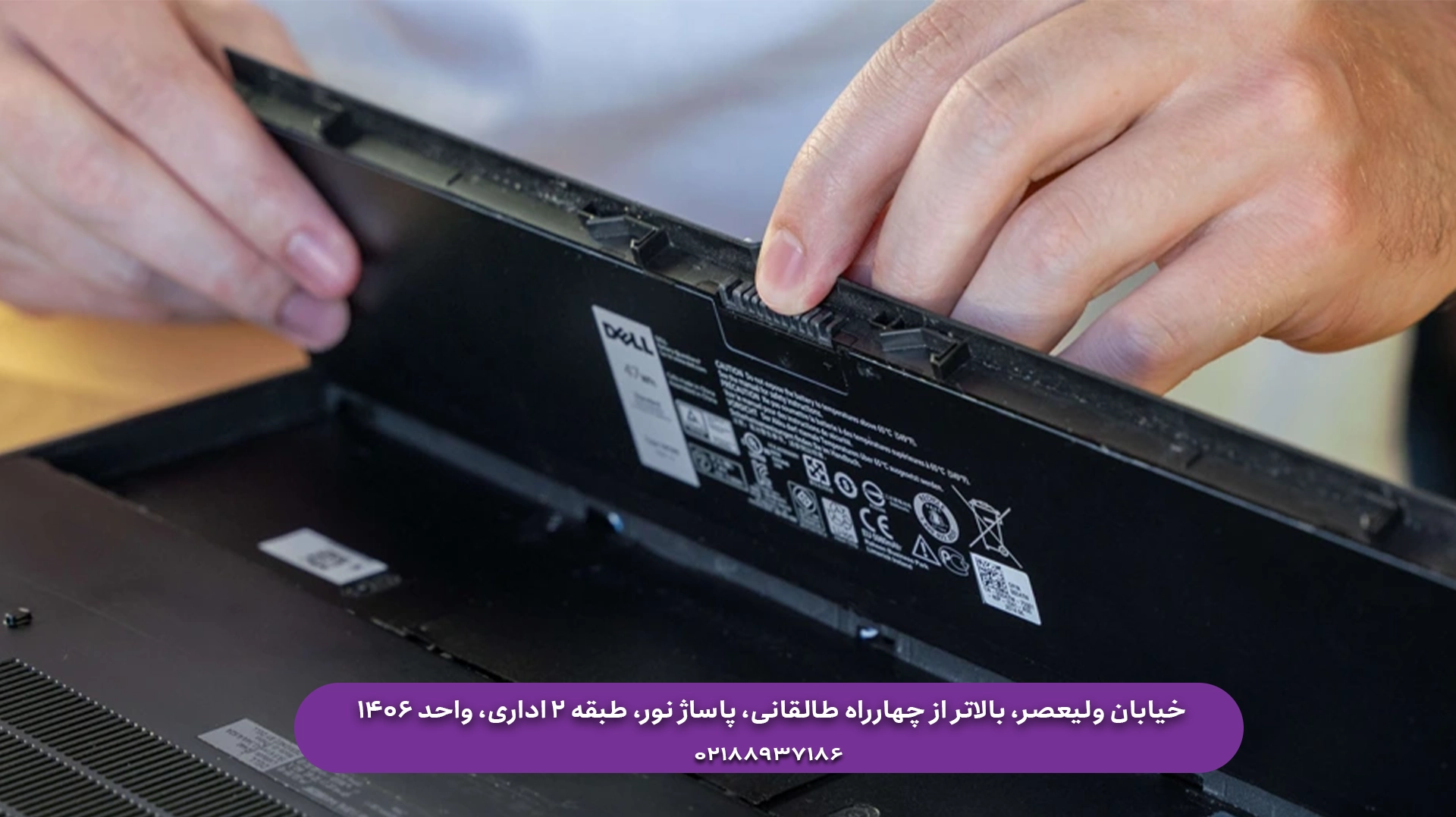 خرید باتری لپ تاپ تهران
