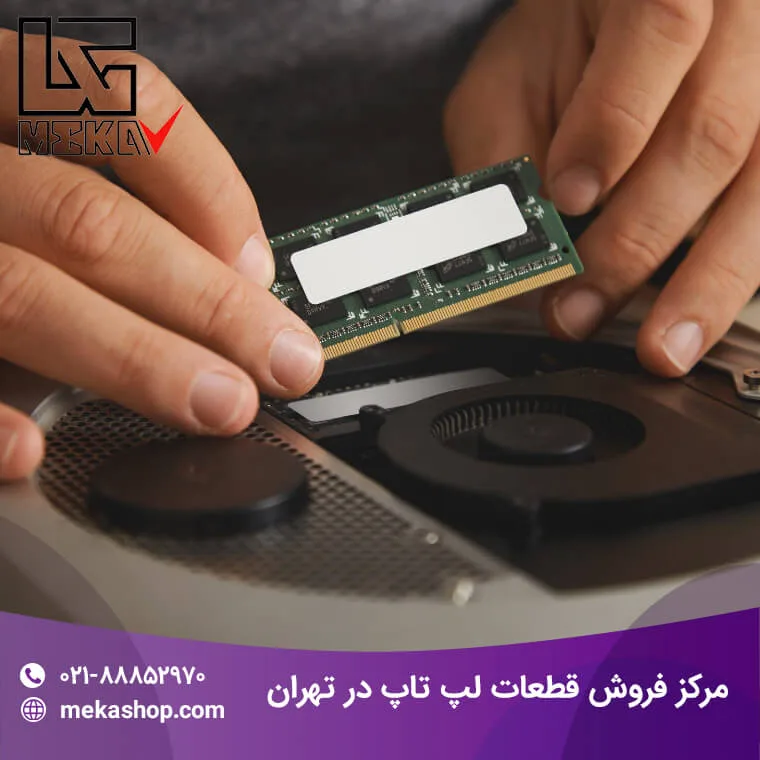 مرکز فروش قطعات لپ تاپ در تهران-5