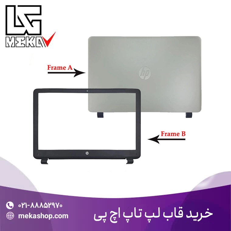 قاب لپ تاپ اچ پی مکاشاپ