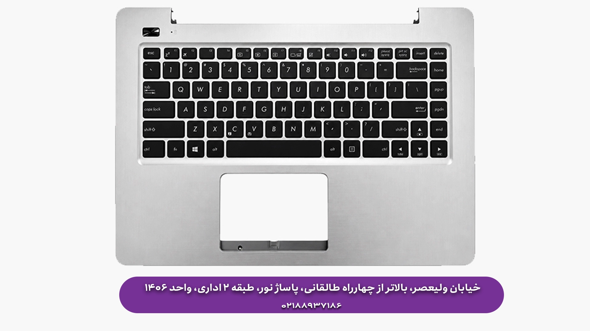 فروشگاه قاب لپ تاپ در تهران