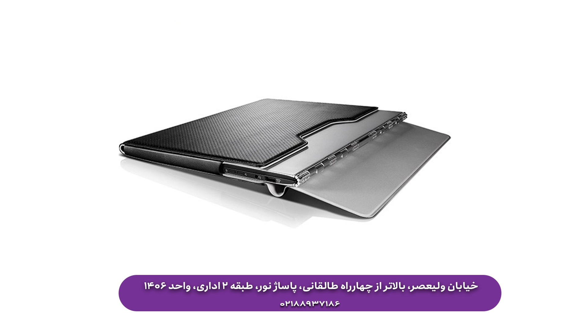 قاب لپ تاپ