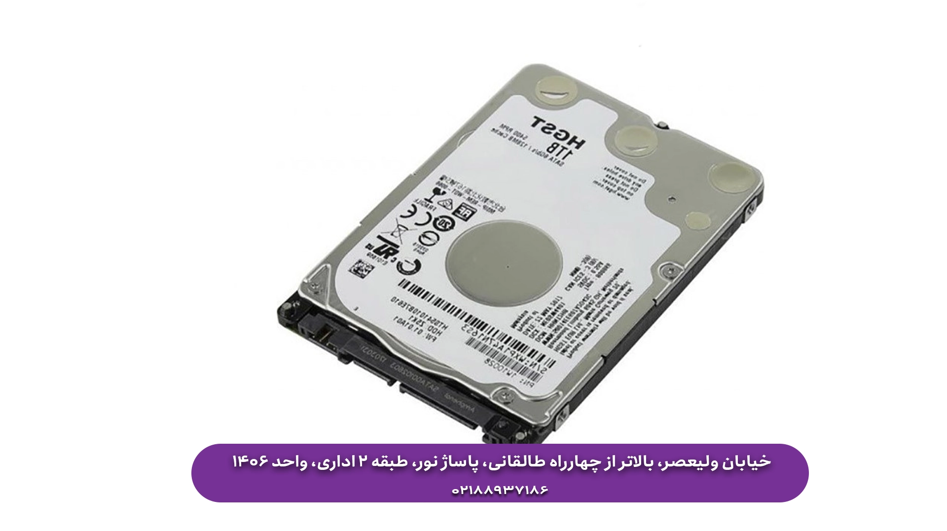 خرید هارد لپ تاپ