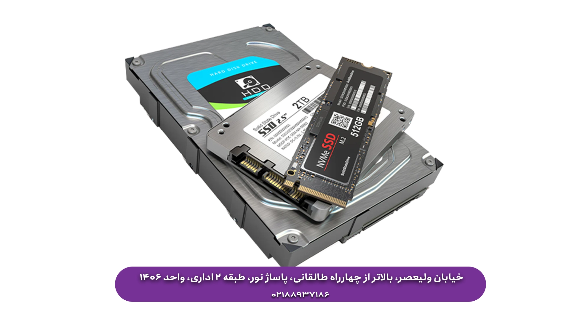 نکات مهم در خرید هارد لپ تاپ
