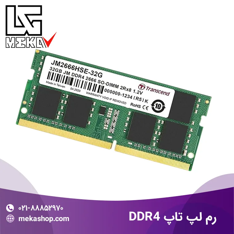 رم لپ تاپ دی دی آر چهار DDR4