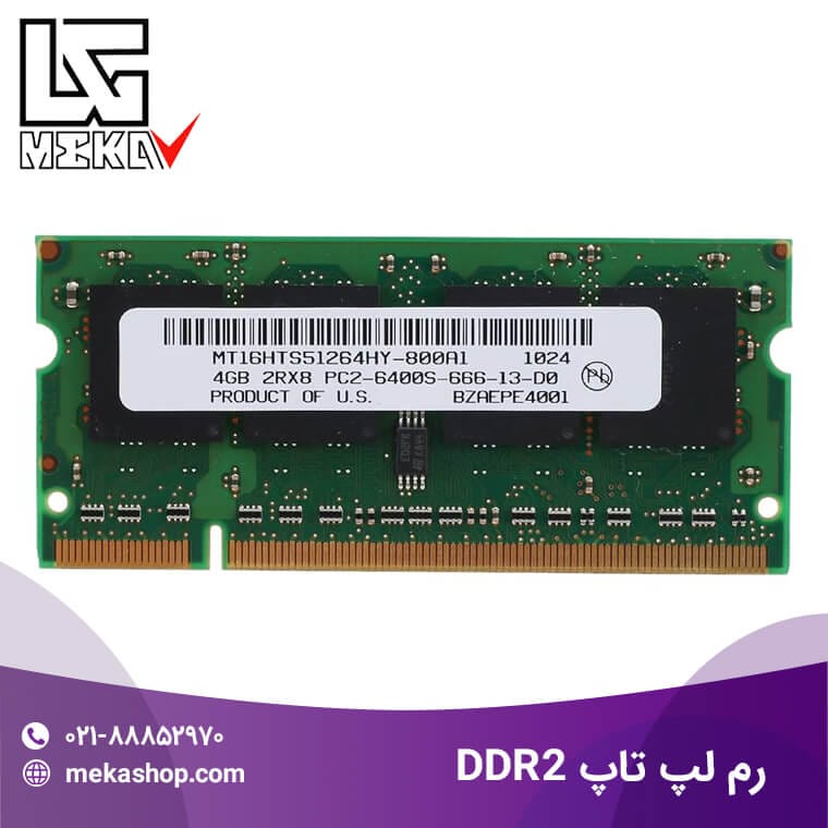 رم لپ تاپ DDR2 8GB اصل
