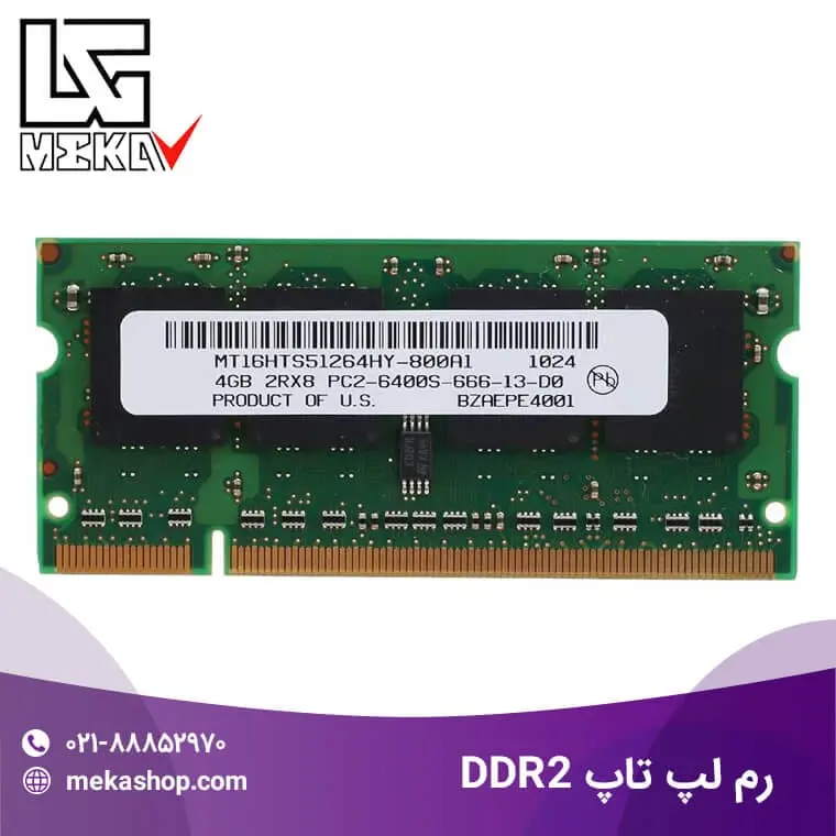 رم لپ تاپ DDR2 8GB اصل