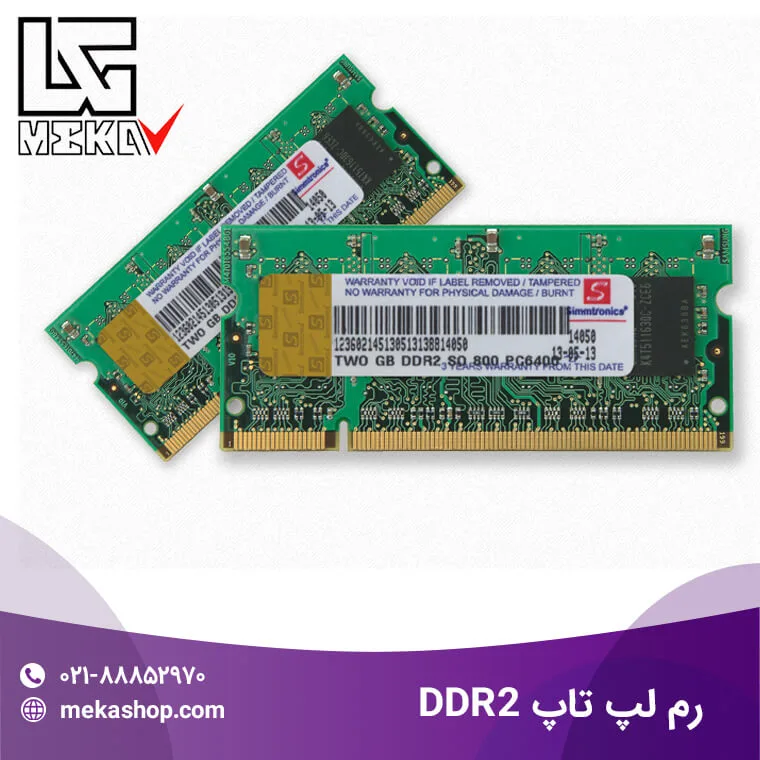 رم لپ تاپ ddr2-6