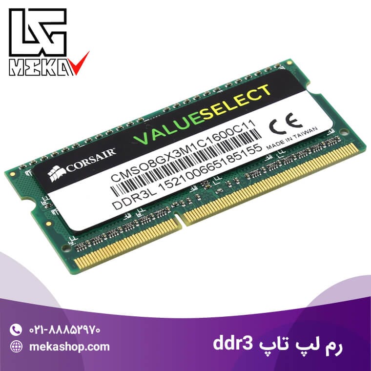 رم لپ تاپ DDR3 1600
