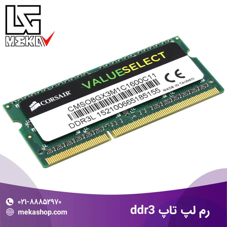 رم لپ تاپ ddr3-10