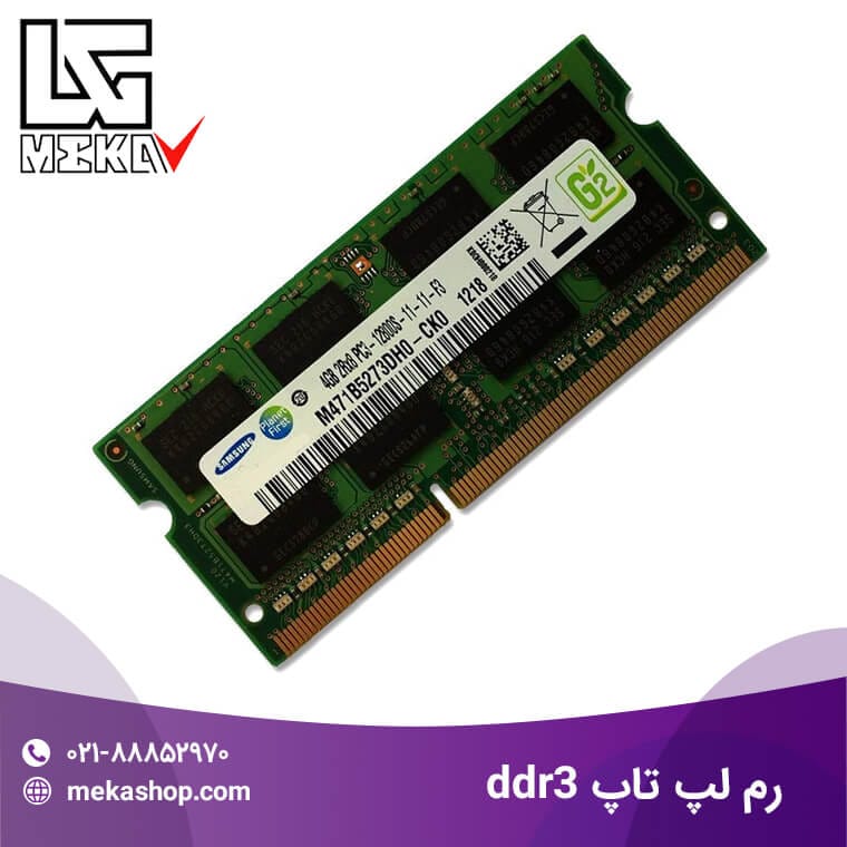 رم لپ تاپ DDR3 1600