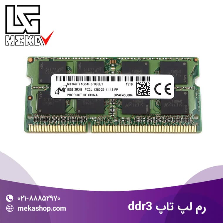 رم لپ تاپ DDR3 8GB