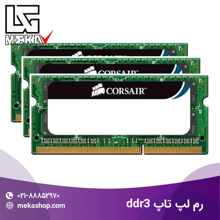 قیمت رم لپ تاپ DDR3 4GB