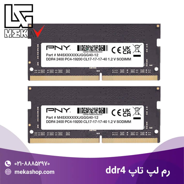 رم لپ تاپ ddr4-1
