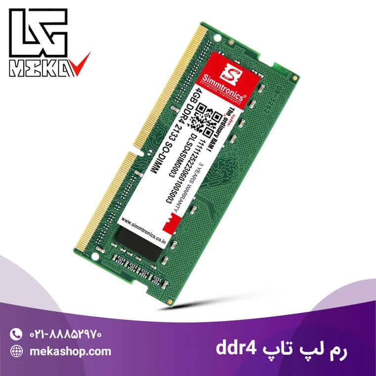 برندهای محبوب رم DDR4 لپ تاپ