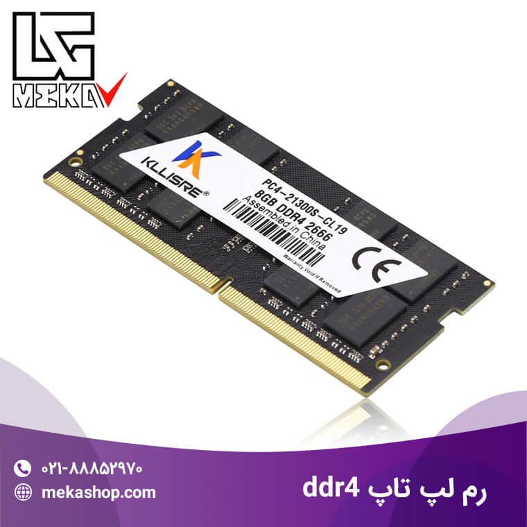 رم لپ تاپ ddr4-7