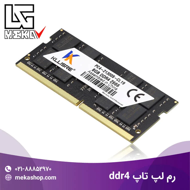 رم لپ تاپ ddr4-7