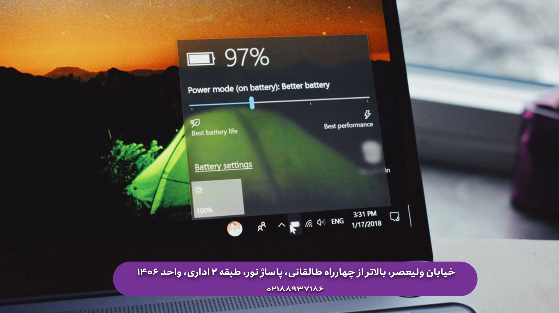بهینه سازی باتری لپ تاپ