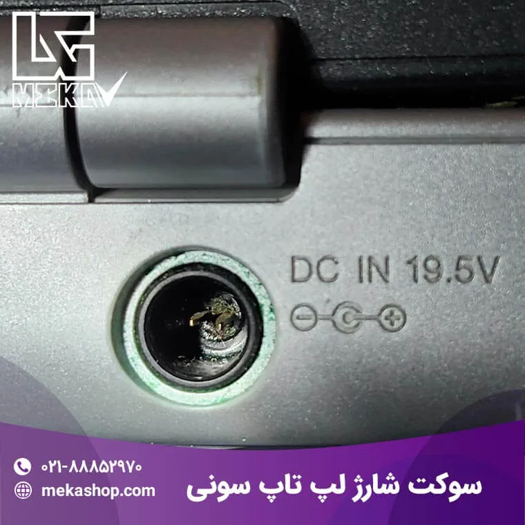 سوکت شارژ لپ تاپ-4