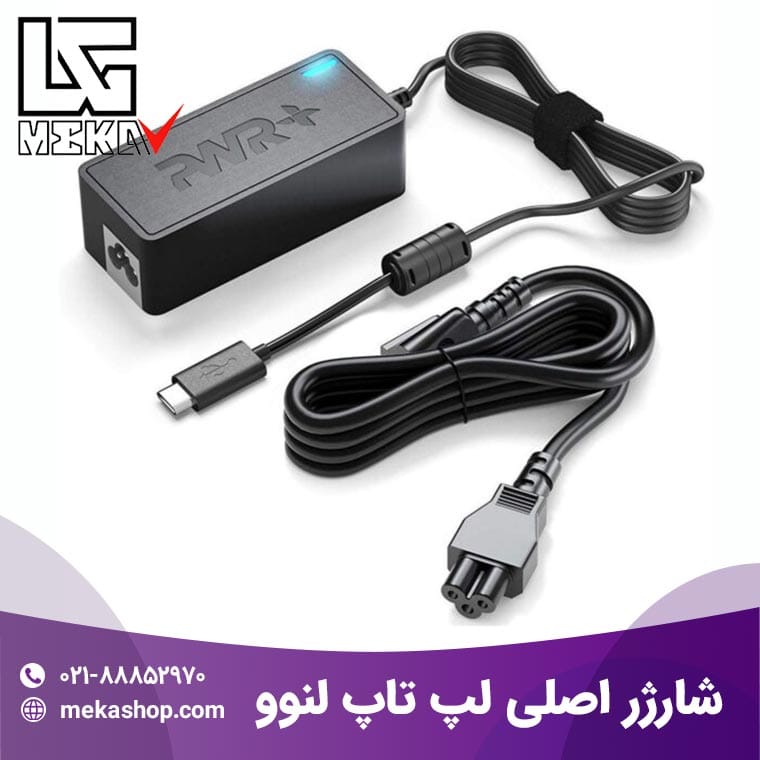 شارژ لپ تاپ لنوو-20