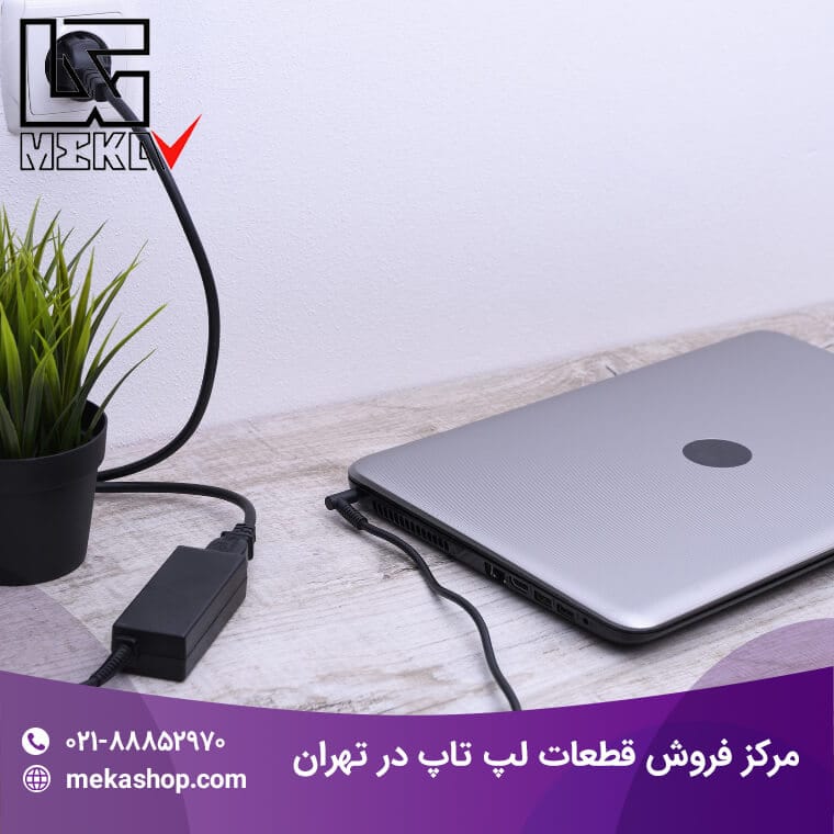 مرکز فروش قطعات لپ تاپ در تهران-8