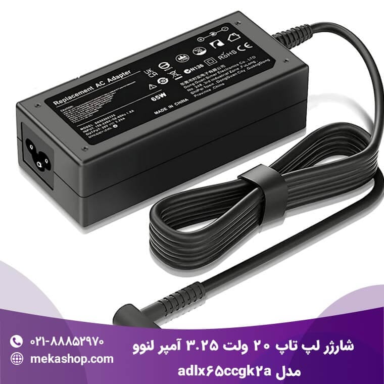 شارژر لپ تاپ لنوو-20