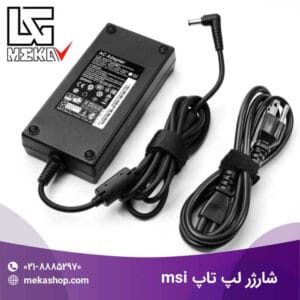 شارژر لپ تاپ msi-1