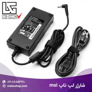 شارژر لپ تاپ msi-1