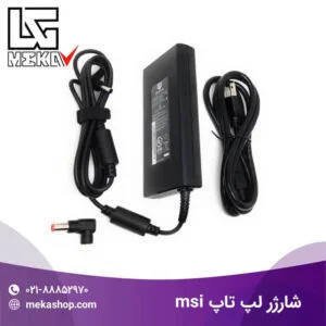 شارژر لپ تاپ msi-2