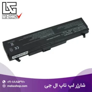 شارژر لپ تاپ ال جی