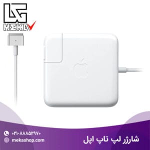 شارژر لپ تاپ اپل-2