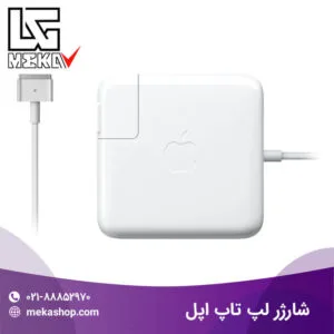 شارژر لپ تاپ اپل-2