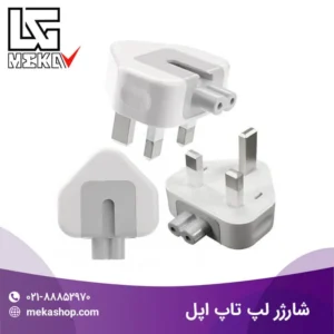 شارژر لپ تاپ اپل-4