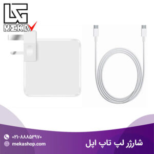 شارژر لپ تاپ اپل-6