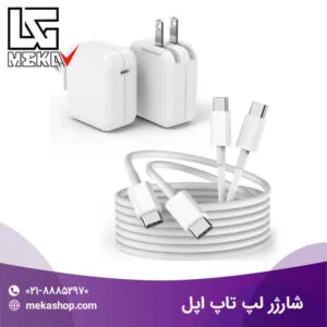 شارژر لپ تاپ اپل-7