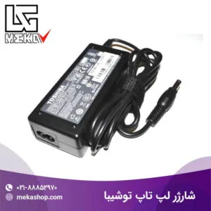 شارژر لپ تاپ توشیبا-4