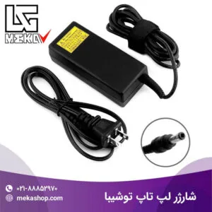 شارژر لپ تاپ توشیبا-6