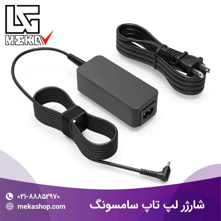 شارژر لپ تاپ سامسونگ-1